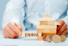 ΕΝΦΙΑ: Έρχεται ο λογαριασμός για 7 εκατ. ιδιοκτήτες – Κερδισμένοι και χαμένοι των αλλαγών, ποιες εκπτώσεις ισχύουν