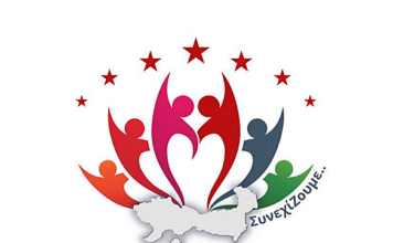 Η Ανεξάρτητη Ενωτική Πρωτοβουλία: «ΟΧΙ» στο μοντέλο αδιαφάνειας του ΕΦΑΜΘ