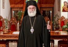 Ευχές από τον Μητροπολίτη Ξάνθης στους μουσουλμάνους για το Σεκέρ Μπαϊράμ