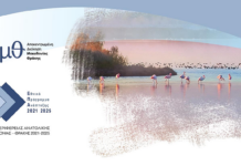 Ευχαριστήριο μήνυμα Γαλαμάτη για το διαχειριστικό σχέδιο υδάτων της λίμνης Βιστωνίδας