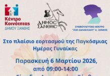 Ο Δήμος Ξάνθης τιμά την Παγκόσμια Ημέρα Γυναίκας με πρωτοβουλίες αλληλεγγύης και ενημέρωσης