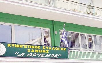 Ενδιαφέρουσα ενημέρωση των Κυνηγών της Ξάνθης για τις οικονομικές ενισχύσεις του 2026