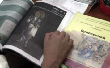 Υποχρεωτικό εναλλακτικό μάθημα για τα παιδιά που απαλλάσσονται από τα θρησκευτικά