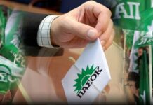 Εκλογές Συνέδρων ΠΑΣΟΚ στην Ξάνθη: Τα εκλογικά τμήματα και οι ώρες της ψηφοφορίας