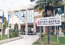 Αντιρρήσεις και αντιπροτάσεις του Χρ. Μέτιου για την τροποποίηση του Οργανισμού Εσωτερικής Υπηρεσίας της ΠΑΜΘ