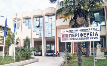 Αντιρρήσεις και αντιπροτάσεις του Χρ. Μέτιου για την τροποποίηση του Οργανισμού Εσωτερικής Υπηρεσίας της ΠΑΜΘ