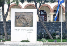 Έτσι θα γιορταστεί η Ημέρα Θρακικού Ελληνισμού στην Ξάνθη