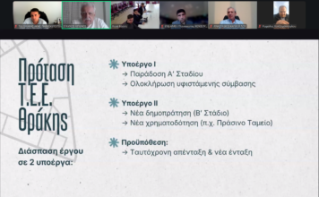 Τα Τοπικά Πολεοδομικά Σχέδια στην «ατζέντα» συνάντησης των Δημάρχων ΑΜ-Θ με τον Γ.Γ. Υπουργείου Περιβάλλοντος