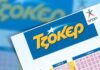 “Έβρεξε”… 100.000 ευρώ στην Ξάνθη, στην χθεσινή κλήρωση του ΤΖΟΚΕΡ