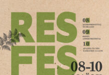 Στην Ξάνθη το 1ο Φεστιβάλ Ανθεκτικότητας