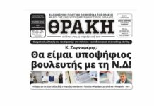 Κάθε άλλο παρά «πρωταπριλιάτικα» τα… πρωταπριλιάτικα της «Θ»