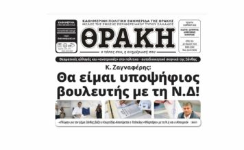 Κάθε άλλο παρά «πρωταπριλιάτικα» τα… πρωταπριλιάτικα της «Θ»