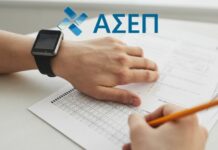 ΑΣΕΠ: Αναρτήθηκε το νέο Μητρώο Θεμάτων Γνώσεων