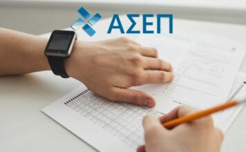 ΑΣΕΠ: Αναρτήθηκε το νέο Μητρώο Θεμάτων Γνώσεων