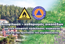 Δήμος Ξάνθης: Τσουχτερά πρόστιμα για την μη συμμόρφωση στον καθαρισμό οικοπέδων ενόψει αντιπυρικής περιόδου