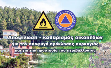 Δήμος Ξάνθης: Τσουχτερά πρόστιμα για την μη συμμόρφωση στον καθαρισμό οικοπέδων ενόψει αντιπυρικής περιόδου