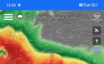 Καταφθάνει η κακοκαιρία «ERMINIO» στην Ξάνθη – Ανακοίνωση απο την Πολ. Προστασία του Δήμου Ξάνθης