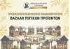 Bazaar Τοπικών Προϊόντων στην πλατεία της Ξάνθης