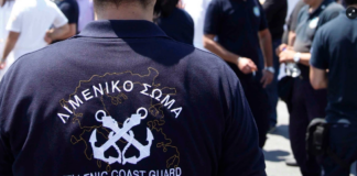 Λιμενικό Σώμα: Ξεκίνησαν οι αιτήσεις για προσλήψεις