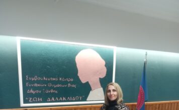 Στο Συμβουλευτικό «Ζωή Δαλακλίδου» του Δήμου Ξάνθης, η πρόεδρος του Συλλόγου Μονογονεϊκών Οικογενειών