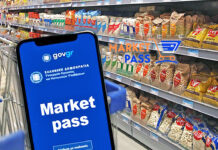 Market Pass: Ποιοι θα πάρουν αναδρομικά έως 1.200 ευρώ, με κωδικό ή barcode το κάθε voucher
