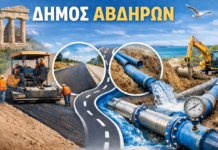 Δήμος Αβδήρων: Σε άλλο level αυτό το Καλοκαίρι