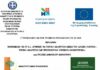 1 η ΠΡΟΣΚΛΗΣΗ ΓΙΑ ΤΗΝ ΥΠΟΒΟΛΗ ΠΡΟΤΑΣΕΩΝ ΣΤΟ ΣΣ ΚΑΠ