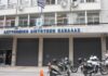 Τραγωδία στην Καβάλα: Αστυνομικός αυτοκτόνησε με το υπηρεσιακό του όπλο