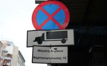 ΞΑΝΘΙΩΤΙΚΗ ΑΓΟΡΑ: Στο «τραπέζι» για ωράρια και θέσεις φορτοεκφόρτωσης