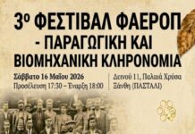«Ρίζες από Καπνό – Γεύση από Μέλι»: Μια πολυεπίπεδη συνάντηση μνήμης, τέχνης και γεύσης στην Ξάνθη
