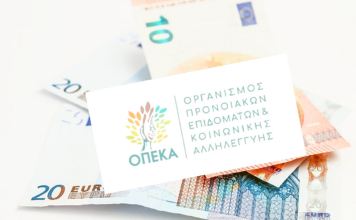 Επίδομα παιδιού Α21: Πότε θα ανοίξει η πλατφόρμα – Η ημερομηνία πληρωμής της β’ δόσης
