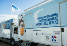 Δήμος Αβδήρων, Κέντρο Υγείας και Κινητές Μονάδες δίπλα στους δημότες