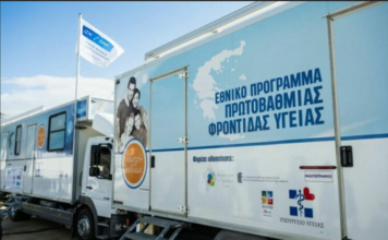 Δήμος Αβδήρων, Κέντρο Υγείας και Κινητές Μονάδες δίπλα στους δημότες