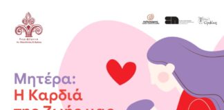 Τιμητική εκδήλωση αφιερωμένη στην μητέρα, την Κυριακή 10/5 στην Ξάνθη