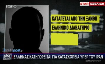 46χρονος από την Ξάνθη, συνελήφθη για κατασκοπεία στην Μ. Βρετανία