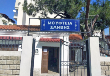 Ευχές για το Μπαϊράμ στην Μουφτεία Ξάνθης