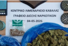 Συνελήφθη 33χρονος στο λιμάνι της Καβάλας με κάνναβη – Έρευνα και στο σπίτι του