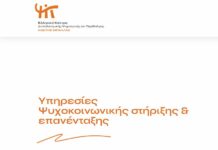 Προκήρυξη για την κάλυψη θέσεων ιατρικού προσωπικού