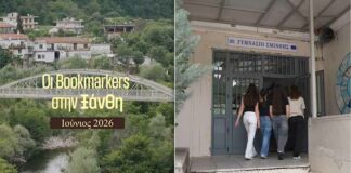 Οι Bookmarkers στην Ξάνθη, με βιβλία, δώρα και γνώση