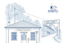 Ενημέρωση του Δήμου Ξάνθης για το Ταχυδρομείο Σταυρούπολης