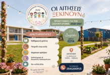 Κλείστε θέση στο ΚΔΑΠ «ΑΥΛΗ»…τώρα