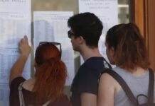 Πανελλήνιες 2026: Ανακοινώθηκαν οι βαθμολογίες – Πώς θα μάθετε τα αποτελέσματα