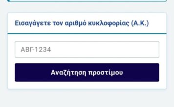 Σημαντική ενημέρωση της Αστυνομίας για fake σελίδα