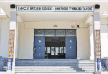 Ικανοποίηση από την πρώτη σχολική χρονιά των Δημόσιων «Ωνάσειων» Σχολείων της Ξάνθης