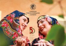 14 Λύκεια Ελληνίδων γιορτάζουν τα «50χρονα» του Λυκείου Ξάνθης