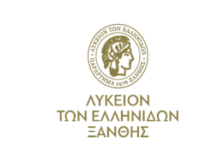 Το Σαββατοκύριακο οι επετειακές εκδηλώσεις για τα 50χρονα του Λυκείου Ελληνίδων Ξάνθης