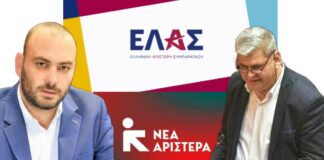 Βάρεσε «διάλυση» η Νέα Αριστερά – Ανεξάρτητος και ο Χ. Ζεϊμπέκ
