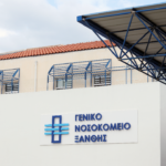 Την Παρασκευή τα ραντεβού για απογευματινά ιατρεία στο Νοσοκομείο Ξάνθης