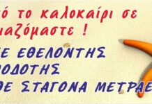 Το πρόγραμμα εθελοντικών αιμοδοσιών του Συλλόγου Εθελ. Αιμοδοτών Ξάνθης «Αγάπη»