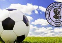 Ε.Π.Σ ΞΑΝΘΗΣ: 10η στην Β1 Κατηγορία η ΑΠΟΞ -7η η Ελπίδα Γενισέας στην Α΄- 9ο το Κατράμιο στην Β2’